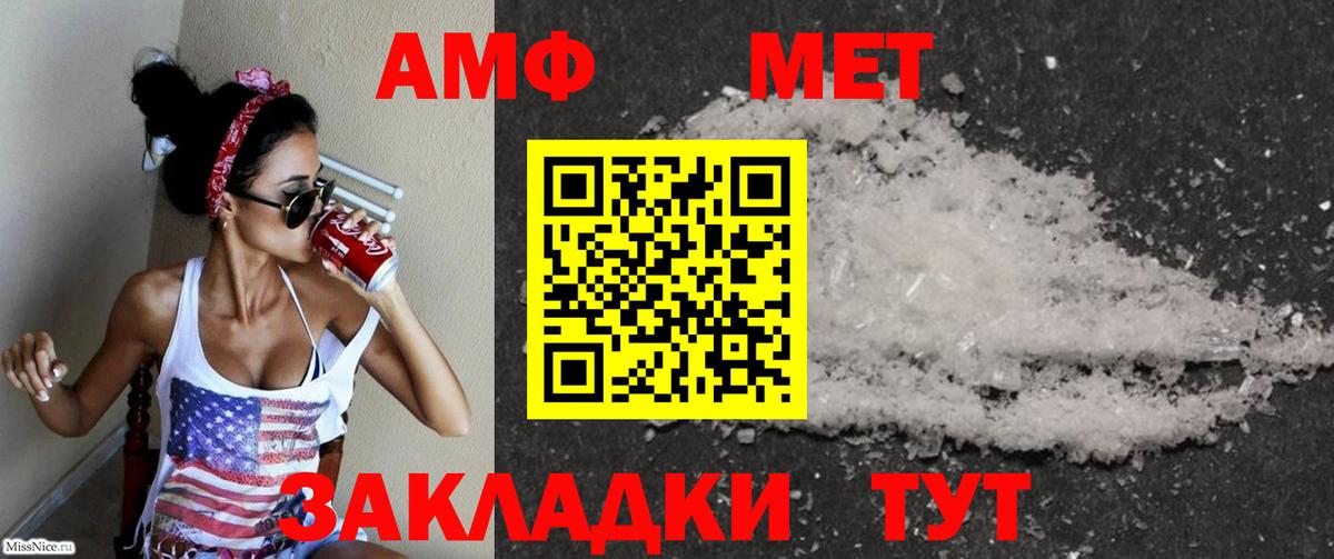 Тобольск  Амфетамин Premium    сайт  АМФ  Вход с VPN  Амфетамин 