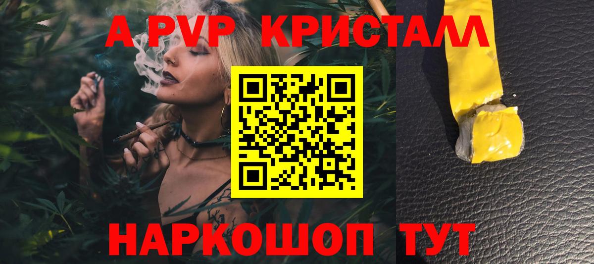 Тобольск  APVP Соль  Вход с VPN  A-PVP Соль 
