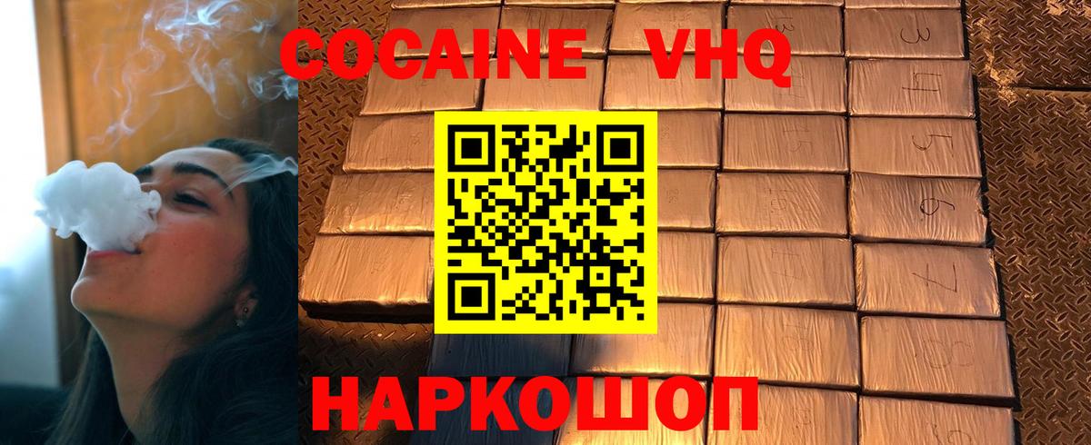 Cocaine Перу Тобольск