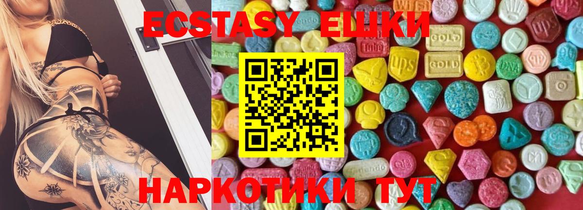 Экстази VHQ Тобольск