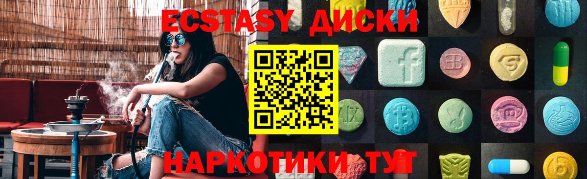 ЭКСТАЗИ Дубай  Вход с VPN  Ecstasy  Тобольск  Ecstasy таблы 
