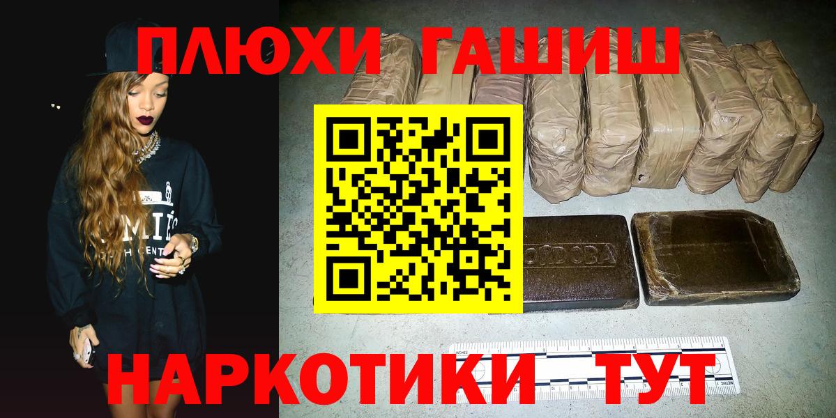 ГАШИШ  ГАШ Cannabis  Вход с VPN  ГАШ ice o lator  Тобольск 