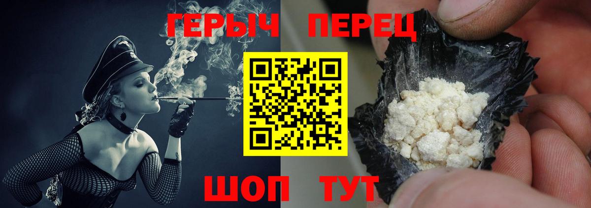 Героин хмурый  Вход с VPN  Героин  Тобольск 