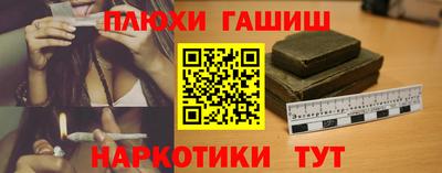 наркотики Наро-Фоминск
