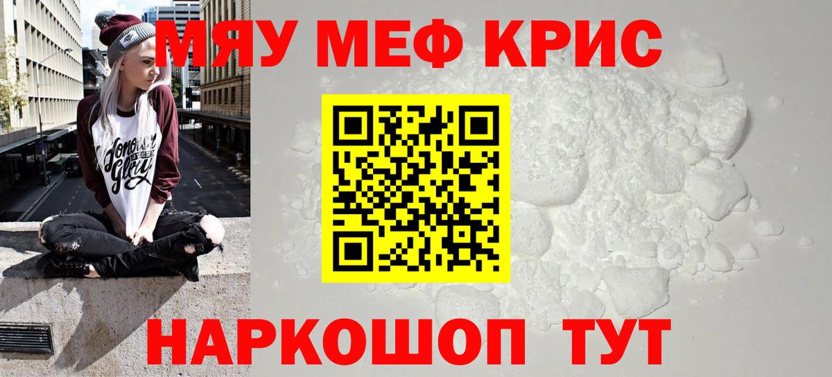   вход  МЕФ  Меф  Вход с VPN  Мефедрон мяу мяу  Тобольск  Мефедрон 4 MMC 