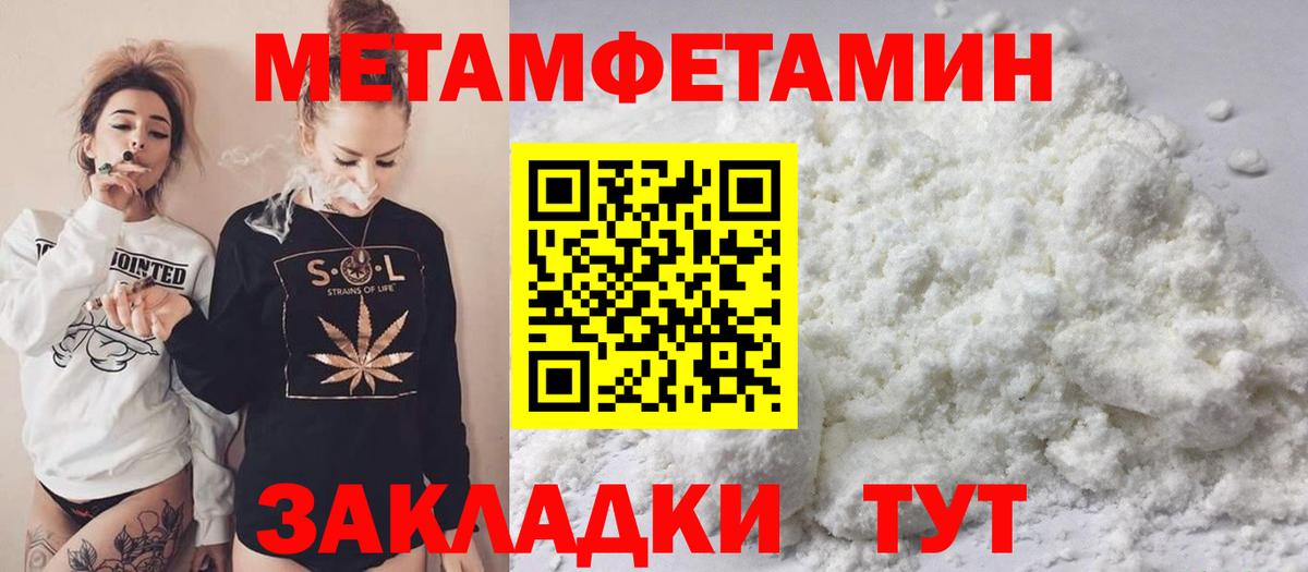 Метамфетамин винт Тобольск