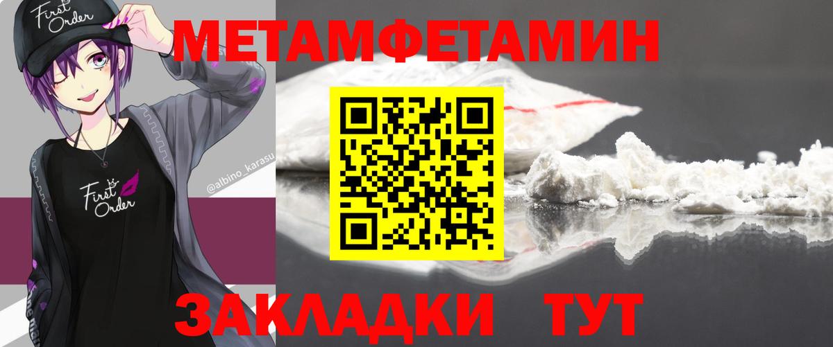 МЕТАМФЕТАМИН Декстрометамфетамин 99.9%  Вход с VPN  Тобольск 