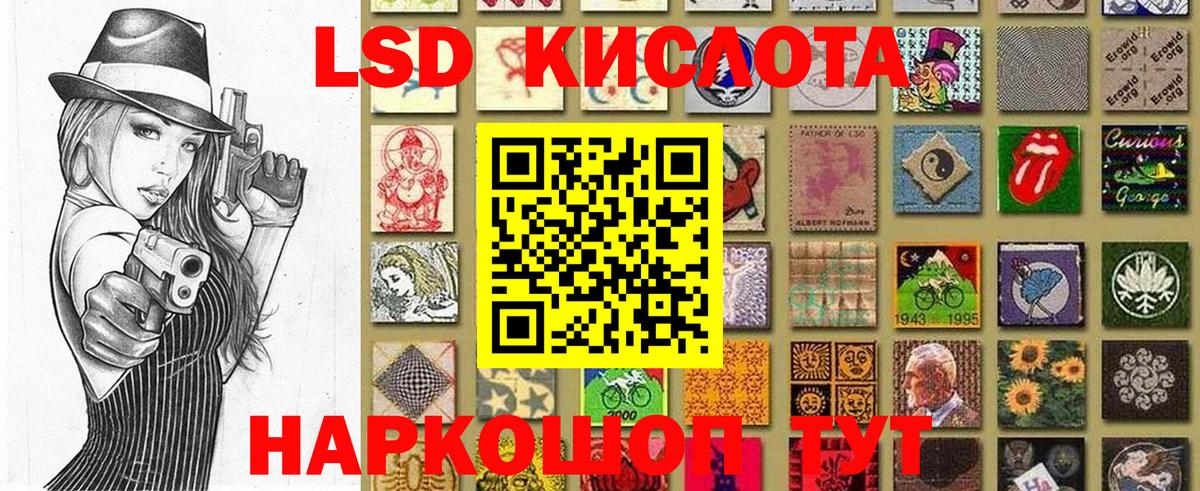 Наркотические марки 1500мкг Тобольск