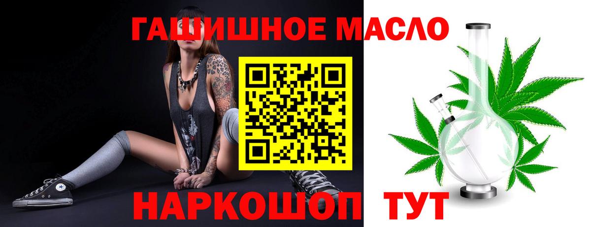 Дистиллят ТГК концентрат  ТГК жижа  Тобольск  Вход с VPN 