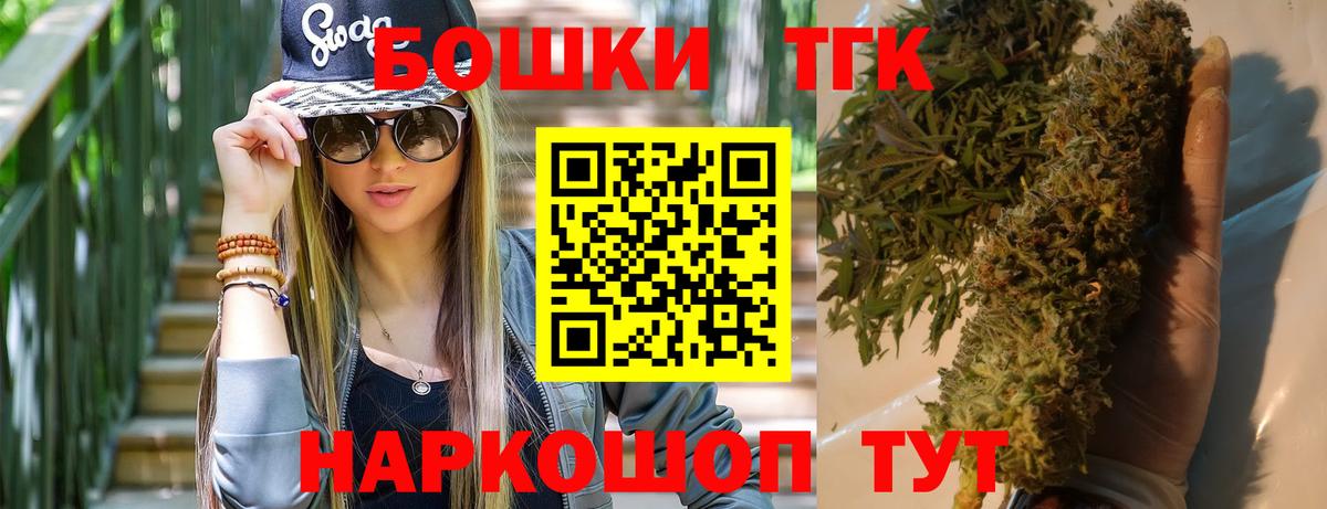 Бошки Шишки ГИДРОПОН Тобольск